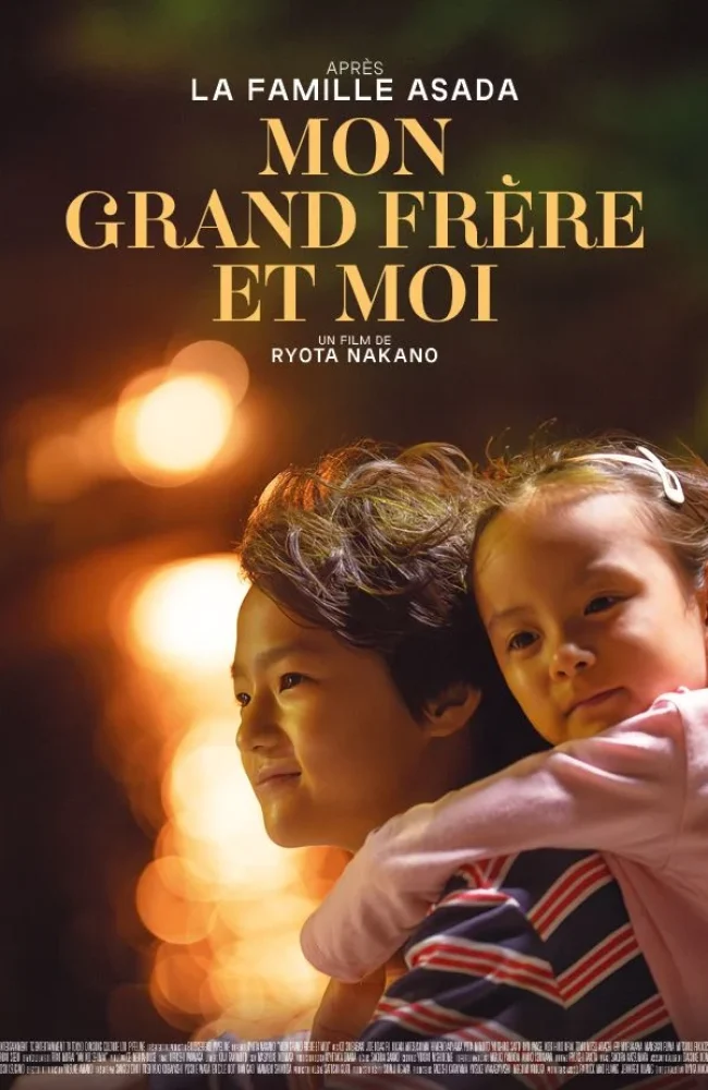 mon grand frere et moi